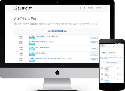 アウトドアフィットネス管理システム
