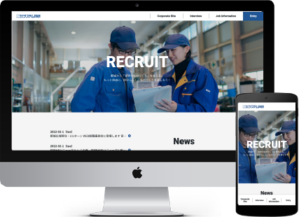 システム技研リクルートサイト